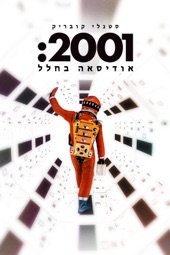 Poster for 2001: A Space Odyssey by Stanley Kubrick