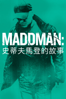 Maddman: 史蒂夫馬登的故事 - Ben Patterson