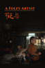 擬音 - Wan-Jo Wang new Single