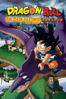 Dragon Ball: The Path to Power - Unknown