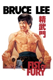 Poster for Fist of Fury by 羅維