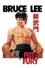 Fist of Fury - 羅維