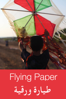 Flying Paper - Nitin Sawhney & Roger Hill