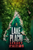 史前巨鱷6 Lake Placid: Legacy - Darrell Roodt