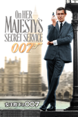 女王陛下の007  (字幕/吹替)