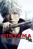 Gintama - Live Action Movie - Yûichi Fukuda
