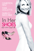 イン・ハー・シューズ (字幕版)