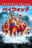 ベイウォッチ (字幕/吹替) (エクステンデッド・エディション)