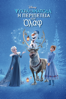 Olaf's Frozen Adventure - Stevie Wermers-Skelton & Kevin Deters