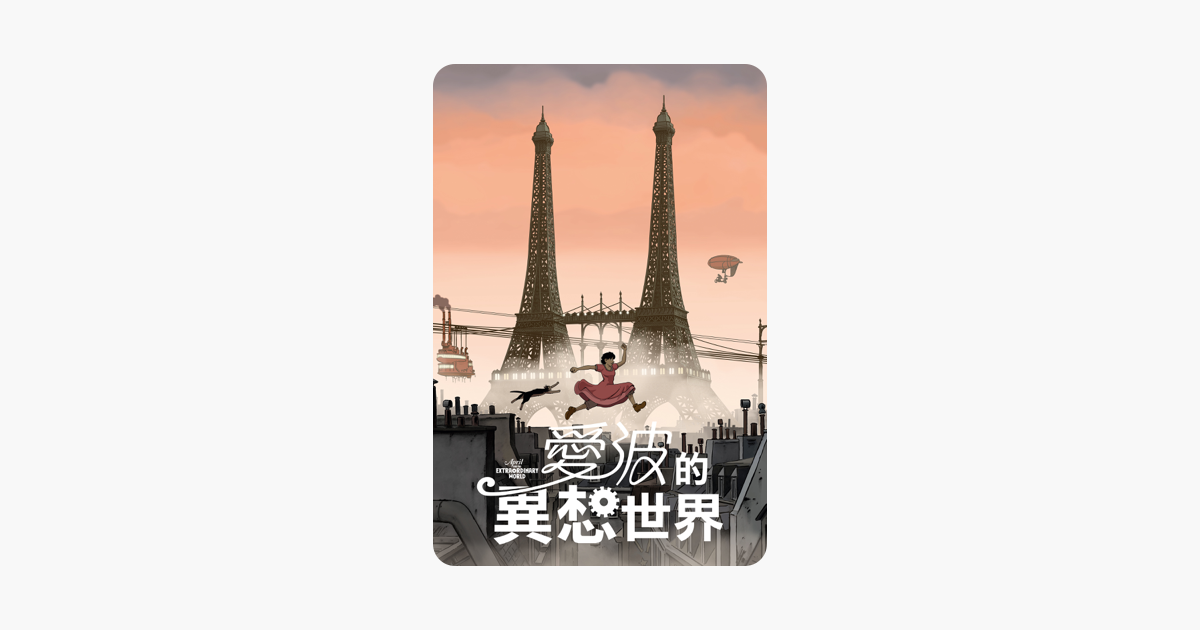 [情報] 我們與愛的距離 iTunes 特價 NT$90