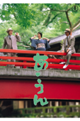 あ・うん