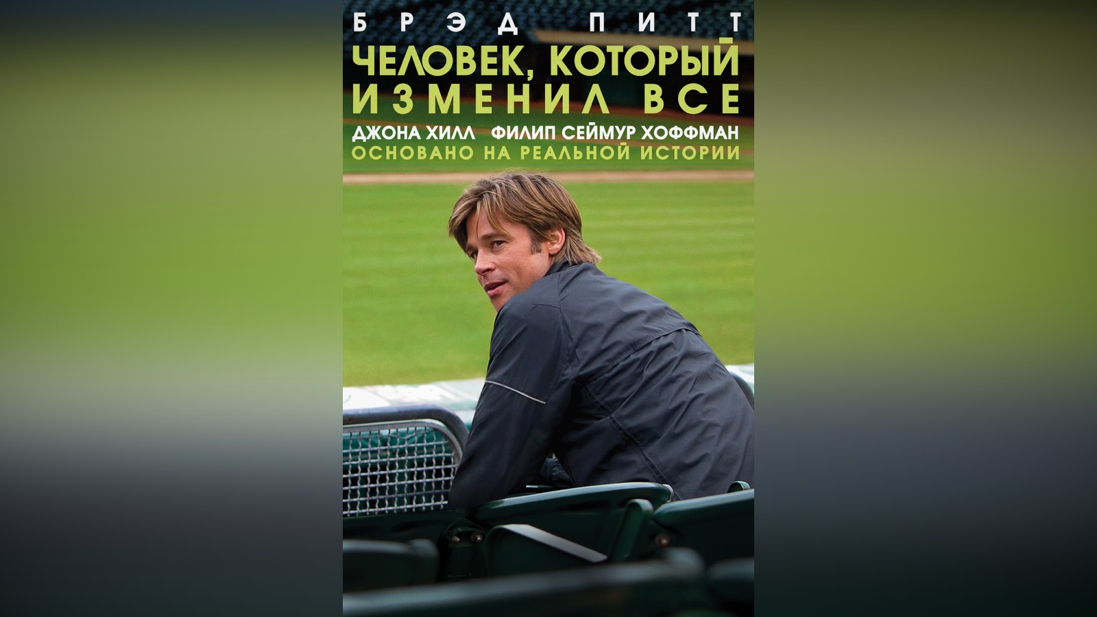 человек который собирает деньги игра человек который собирает деньги игра