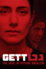 Gett: The Trial of Viviane Amsalem - Ronit Elkabetz & Shlomi Elkabetz