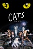 キャッツ Cats （日本語字幕版） [1998]