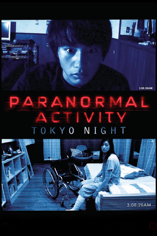 Paranormal Activity: Tokyo Night