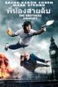 The Brothers Grimsby - Louis Leterrier
