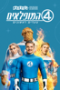 The Fantastic Four: First Steps - Matt Shakman