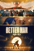 BETTER MAN／ベター・マン (字幕/吹替)