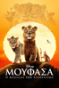 Mufasa: The Lion King - Barry Jenkins