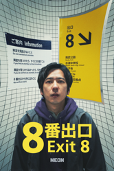 Exit 8 - Genki Kawamura Cover Art