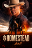 Homestead - Ben Smallbone