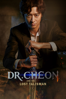Dr. Cheon and the Lost Talisman - Kim Seong-Sik