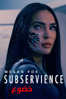 Subservience - S.K. Dale