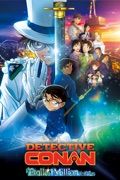 Détective Conan: L'étoile à 1 million de dollars