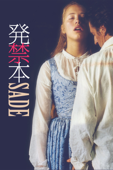発禁本/SADE (字幕版)