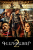 Gladiator II - Ridley Scott
