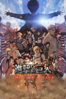 進擊的巨人：The Last Attack - Yuichiro Hayashi