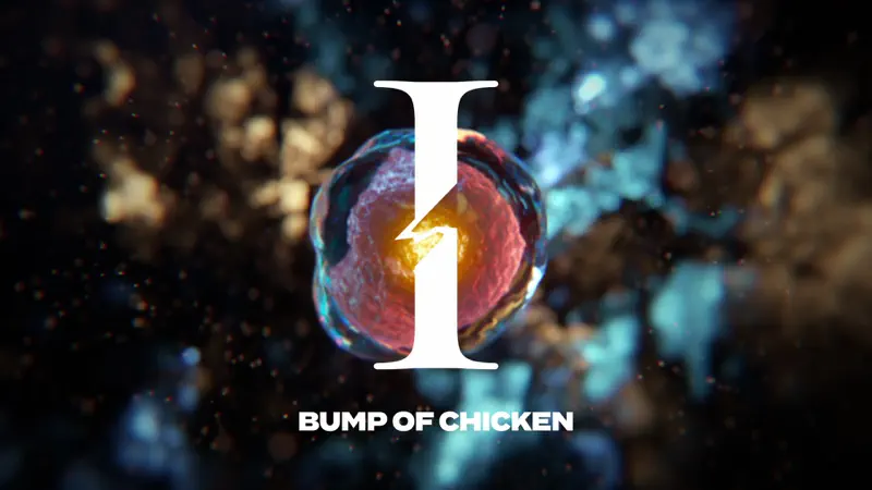 I - BUMP OF CHICKEN: Song Lyrics, Music Videos & Concerts