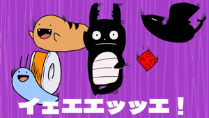 トンツカタンタン