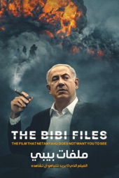 Poster for The Bibi Files by Alexis Bloom