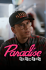 Paradise Records - Logic new Single