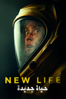 New Life - John Rosman
