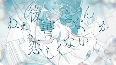 Suicide - Music Video by suisoh - Shazam