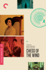 Chess of the Wind - Mohammad Reza Aslani