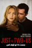 Just the Two of Us - Valérie Donzelli