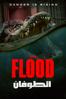 The Flood - Brandon Slagle