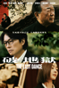 The Last Dance - 陳茂賢