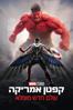 Captain America: Brave New World - Julius Onah
