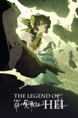 The Legend of Hei II