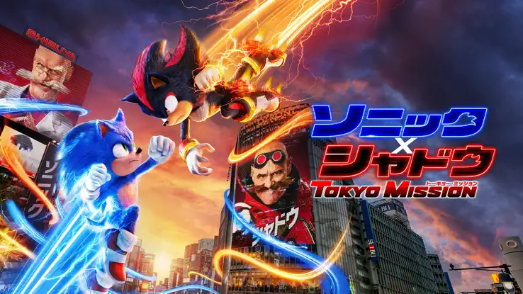 ソニック x シャドウ TOKYO MISSION　スチールブック ソニック JAPAN ONLY】 The official poster has been released!📸 日本