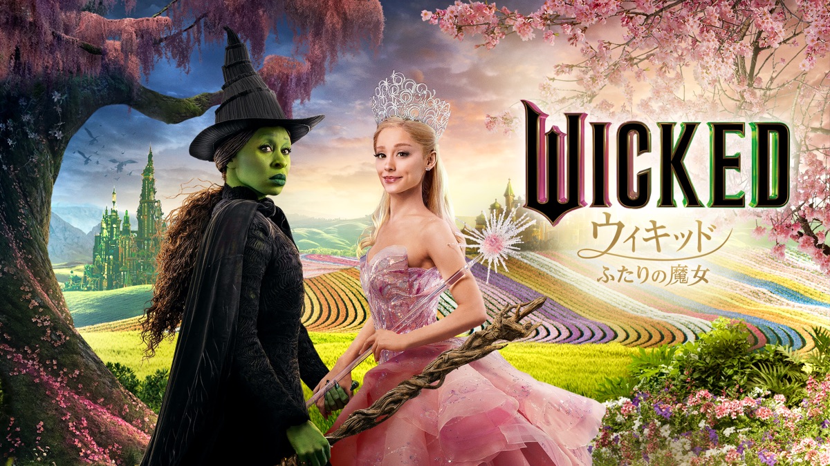 日本未発売♡映画Wicked ふたりの魔女♡グリンダ♡バブルワンド 映画『ウィキッド ふたりの魔女』2025年春、日本公開！さらに