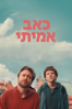 A Real Pain - Jesse Eisenberg