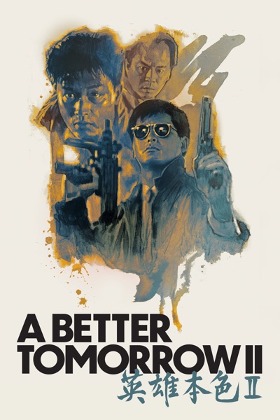 英雄本色 2nd EDITION / A BETTER TOMORROW /CD A Better Tomorrow 2-Disc VCD 英雄本色Yun-Fat Chow, John Woo