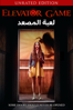 Elevator Game (Unrated Edition) - Rebekah McKendry