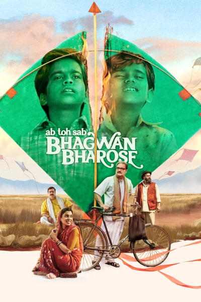 Ab Toh Sab Bhagwan Bharose