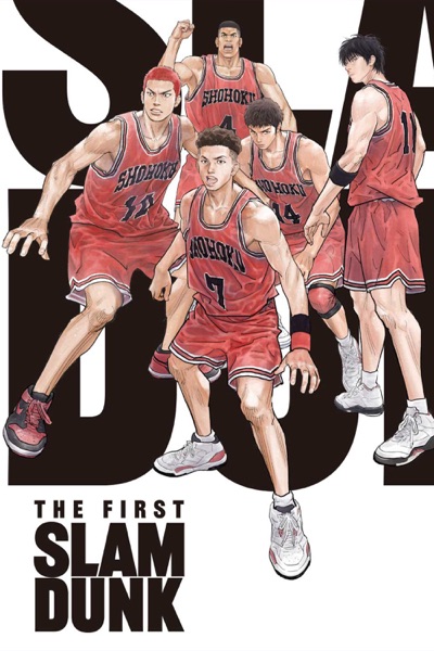 The First Slam Dunk (Subtitled)